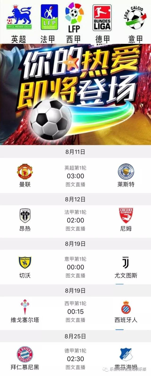 2022-2023賽季德國足球甲級聯賽開賽時間.