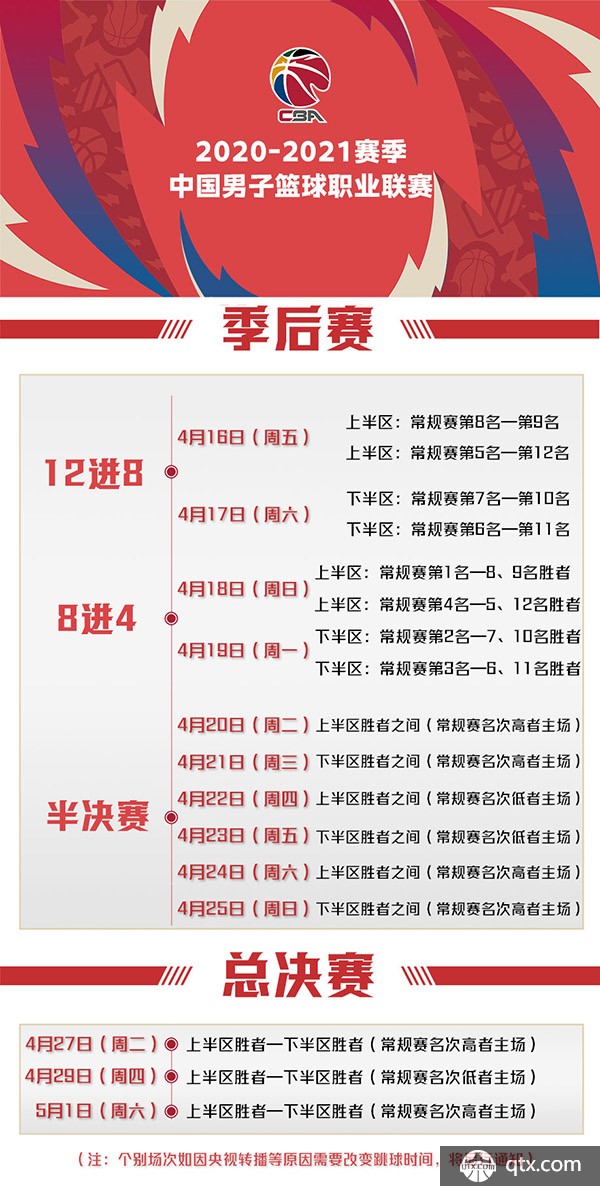 提到该队的